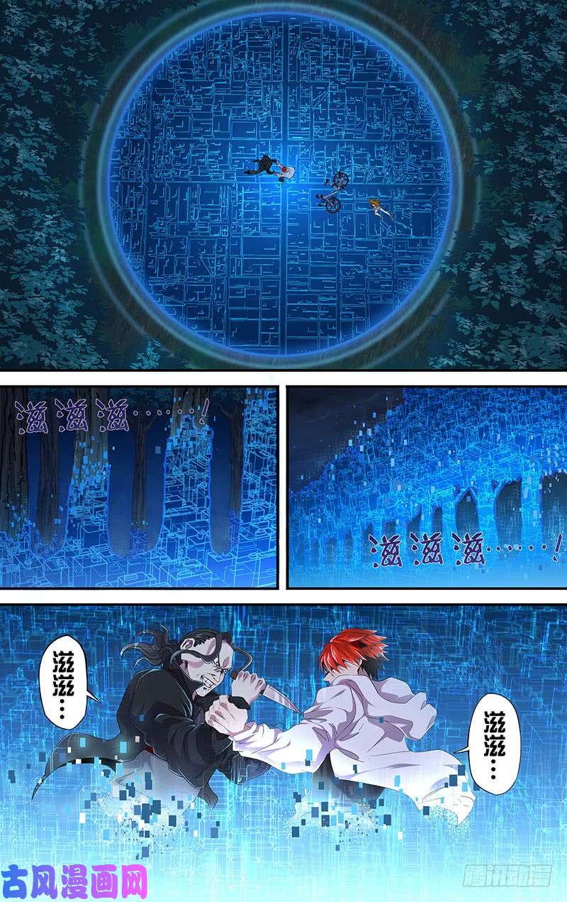 怪物领域第7话（数据上传）