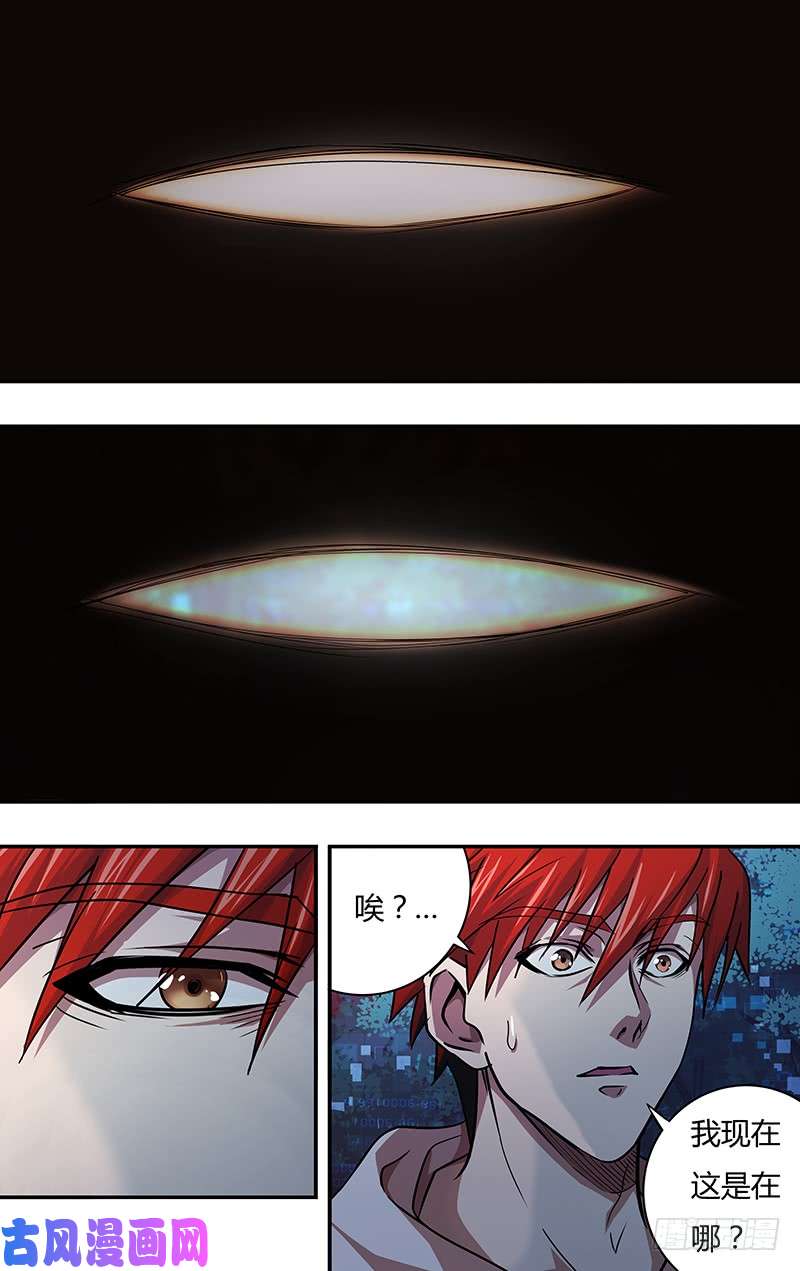 怪物领域第8话（异度空间）