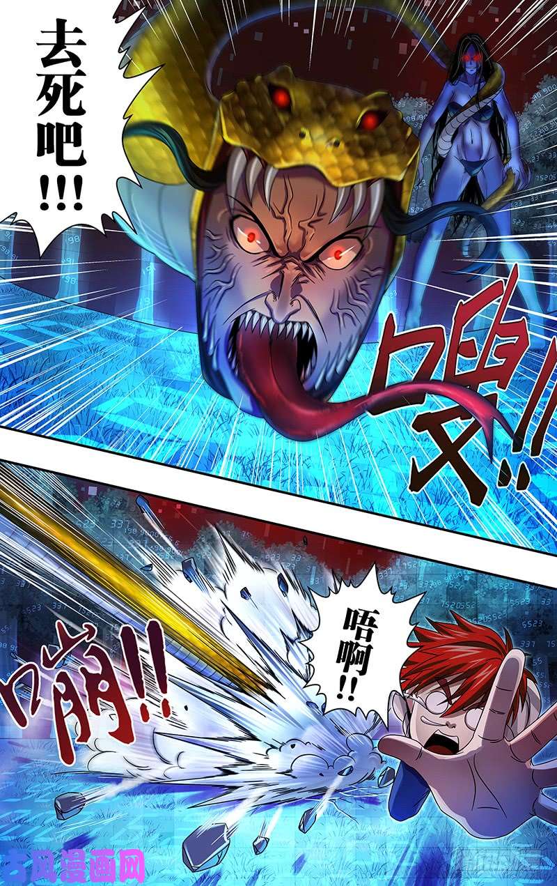 怪物领域第9话（怪物降临）