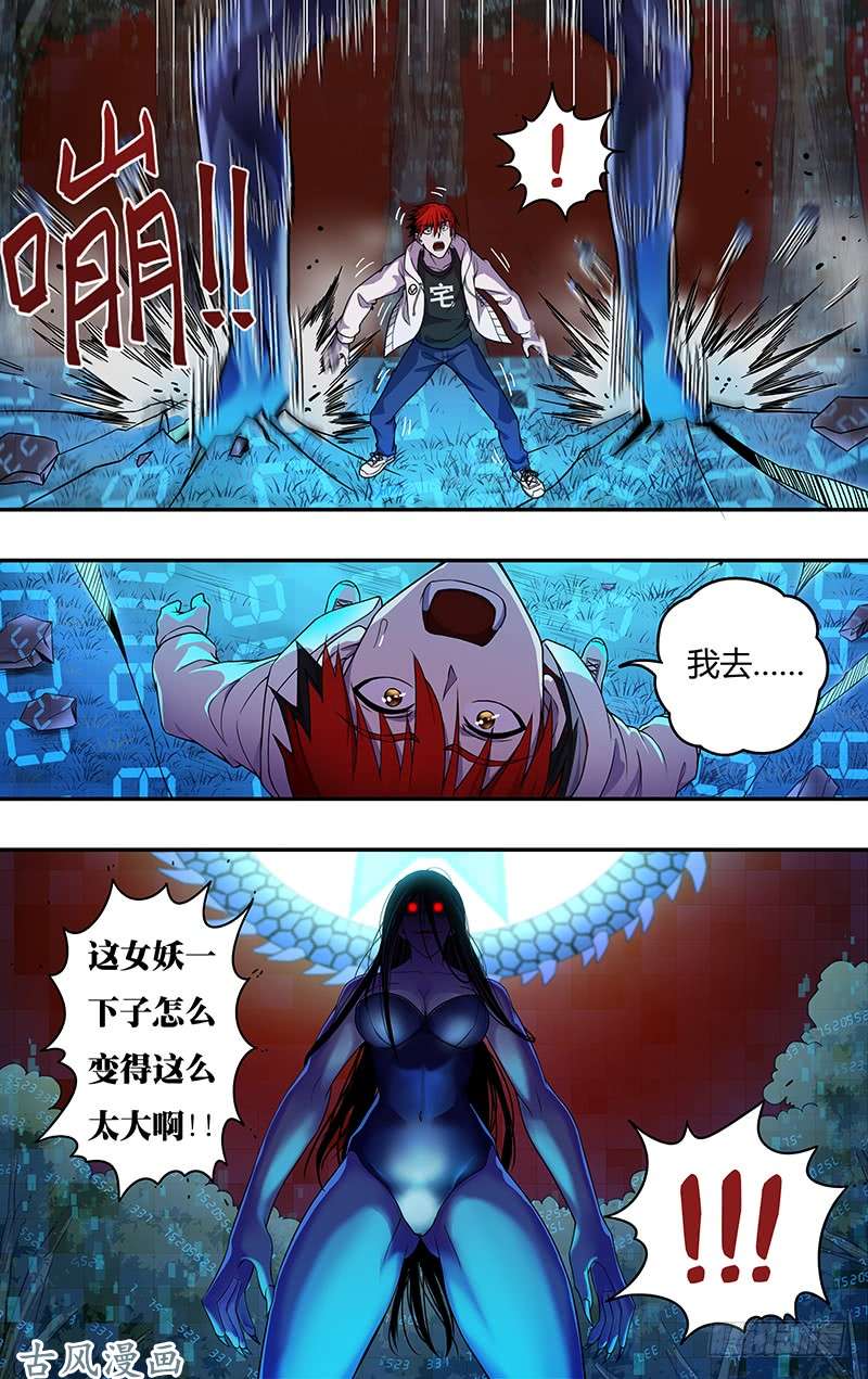 怪物领域第10话（二打一）