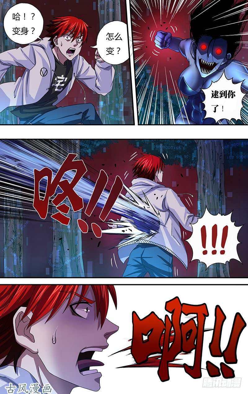 怪物领域第10话（二打一）