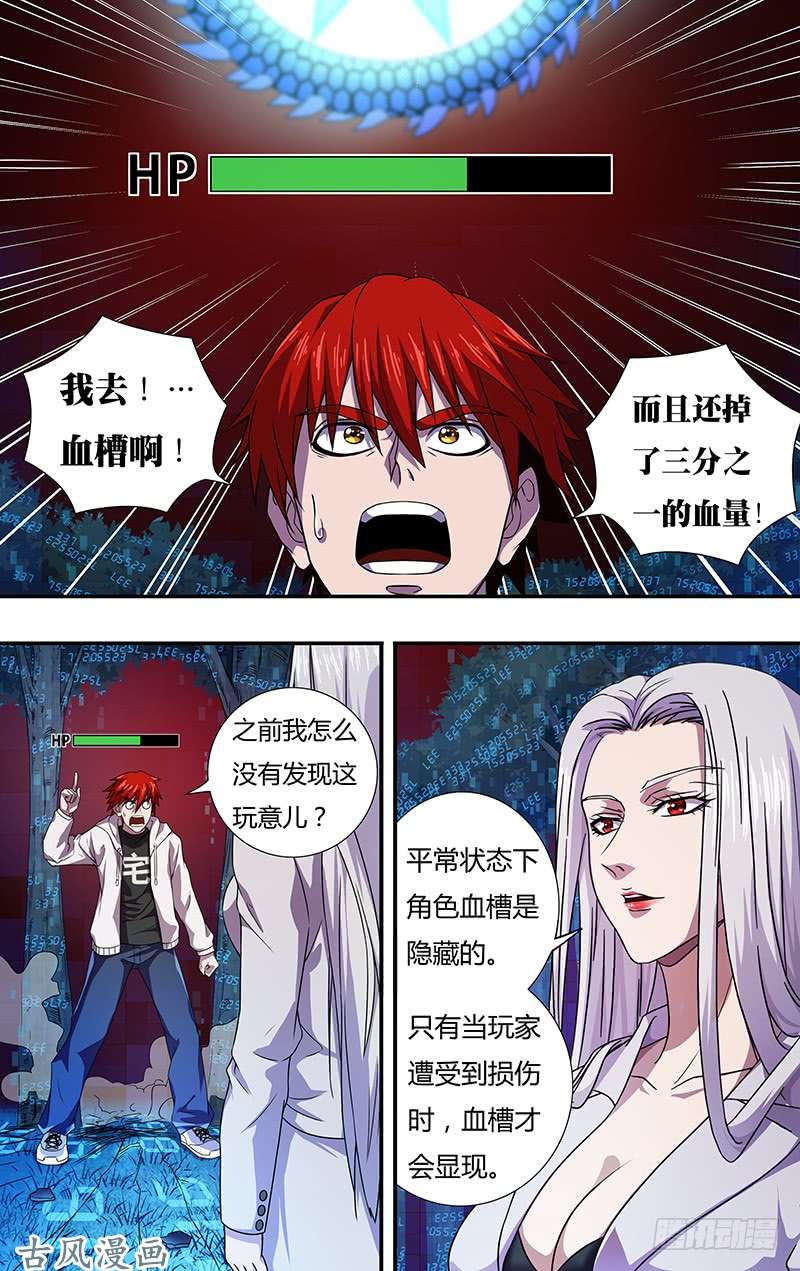 怪物领域第10话（二打一）