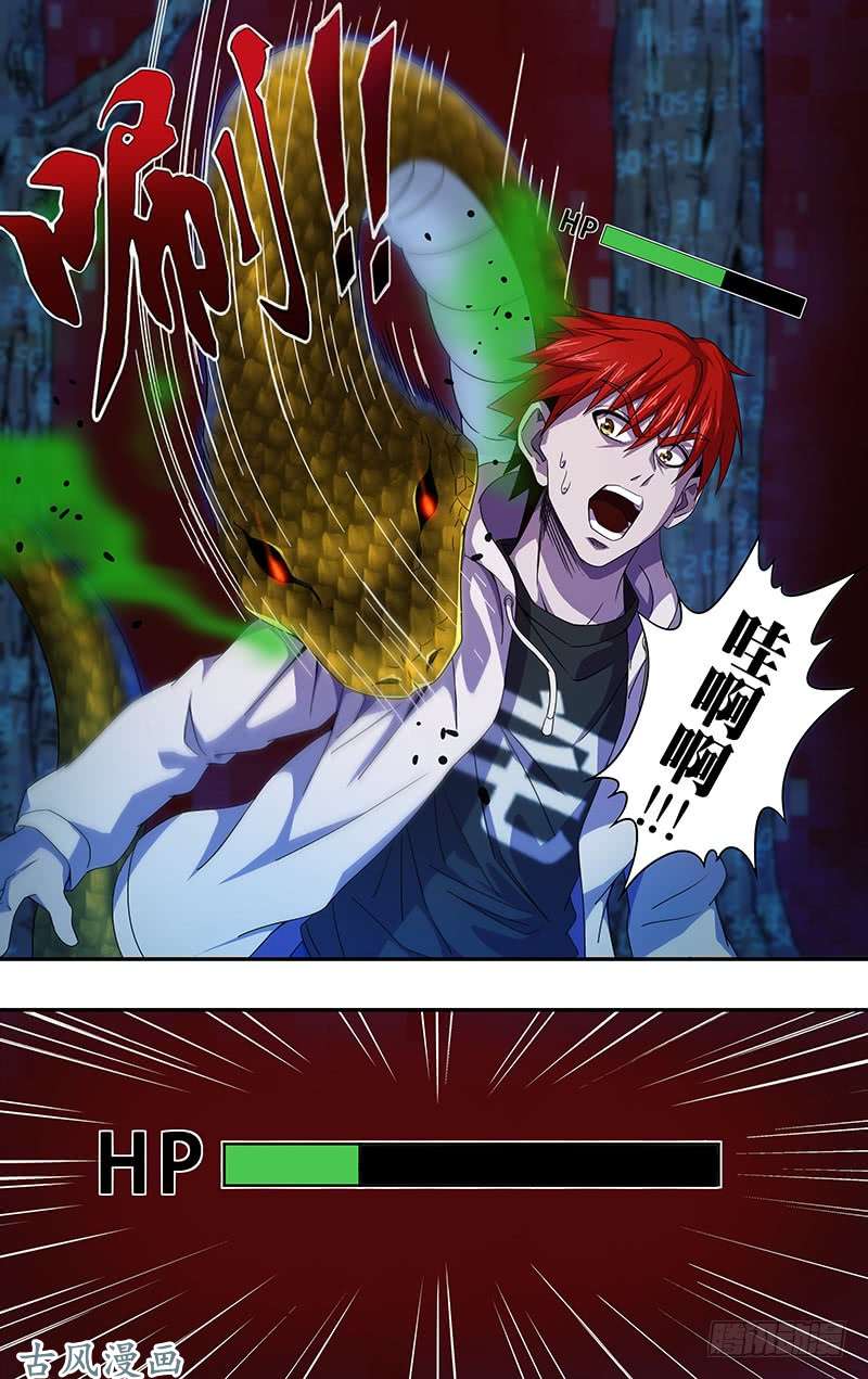 怪物领域第10话（二打一）