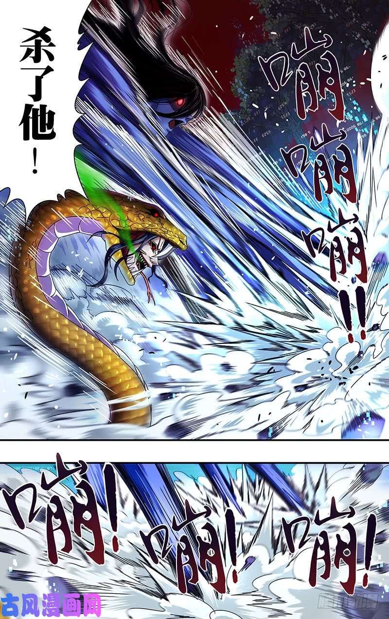 怪物领域第11话（拳术师）