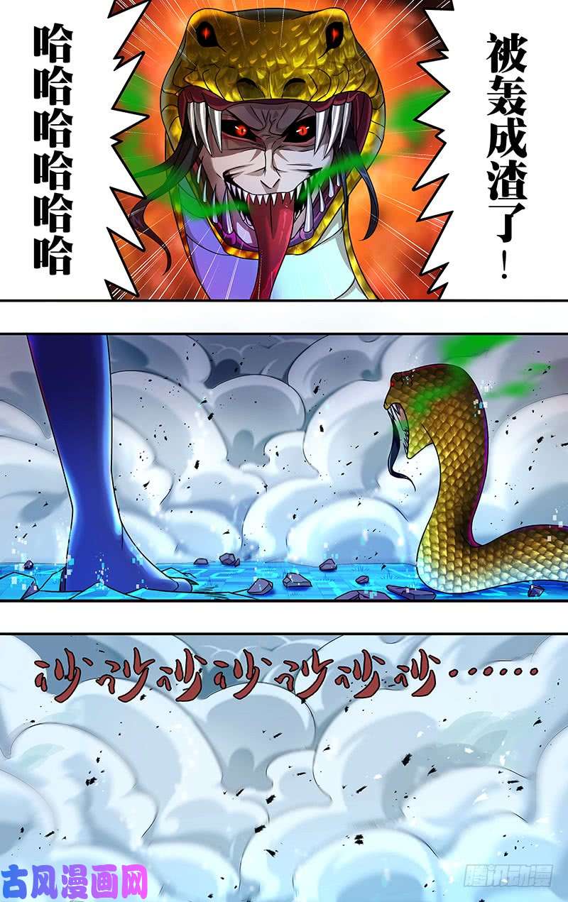 怪物领域第11话（拳术师）