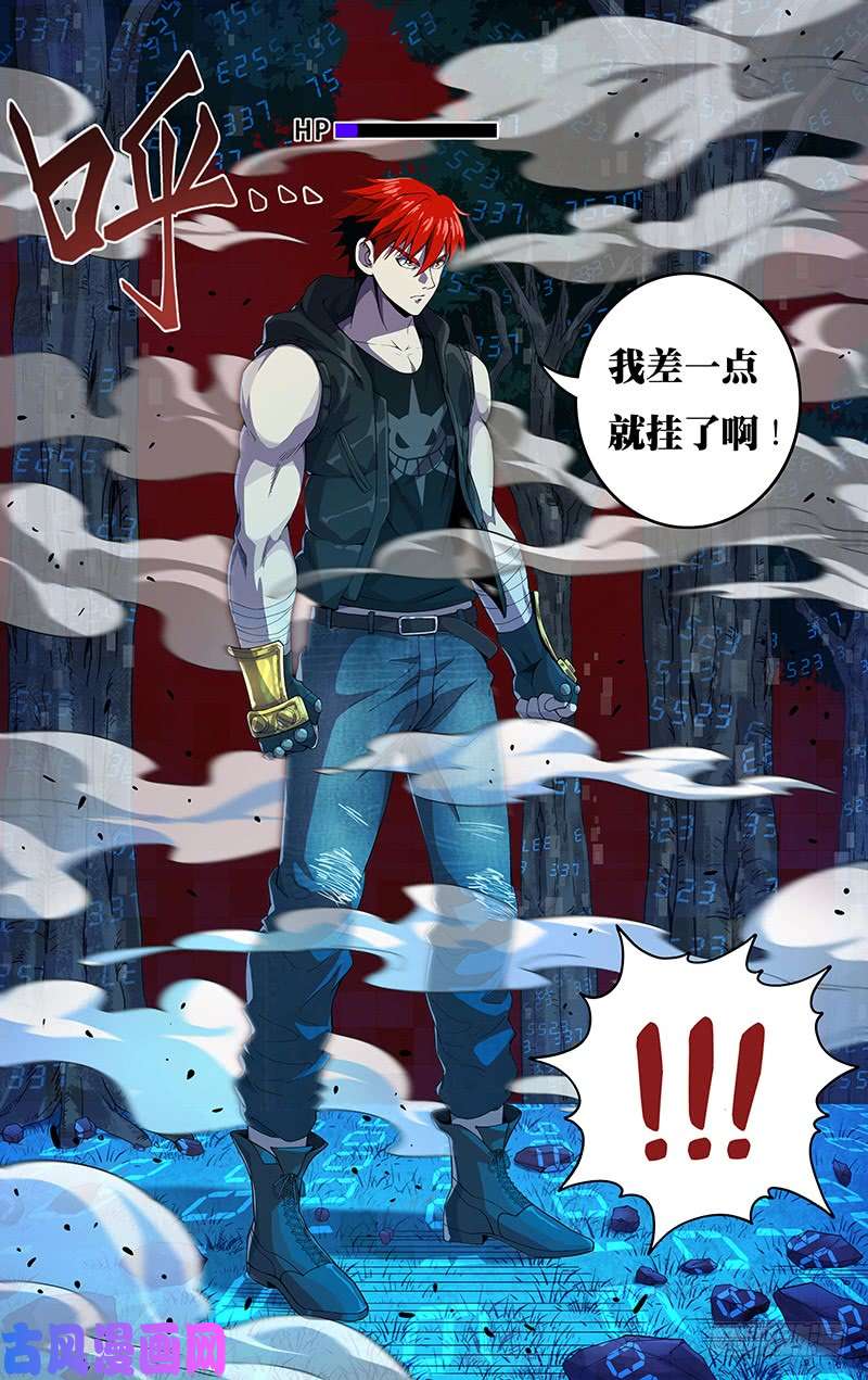 怪物领域第11话（拳术师）