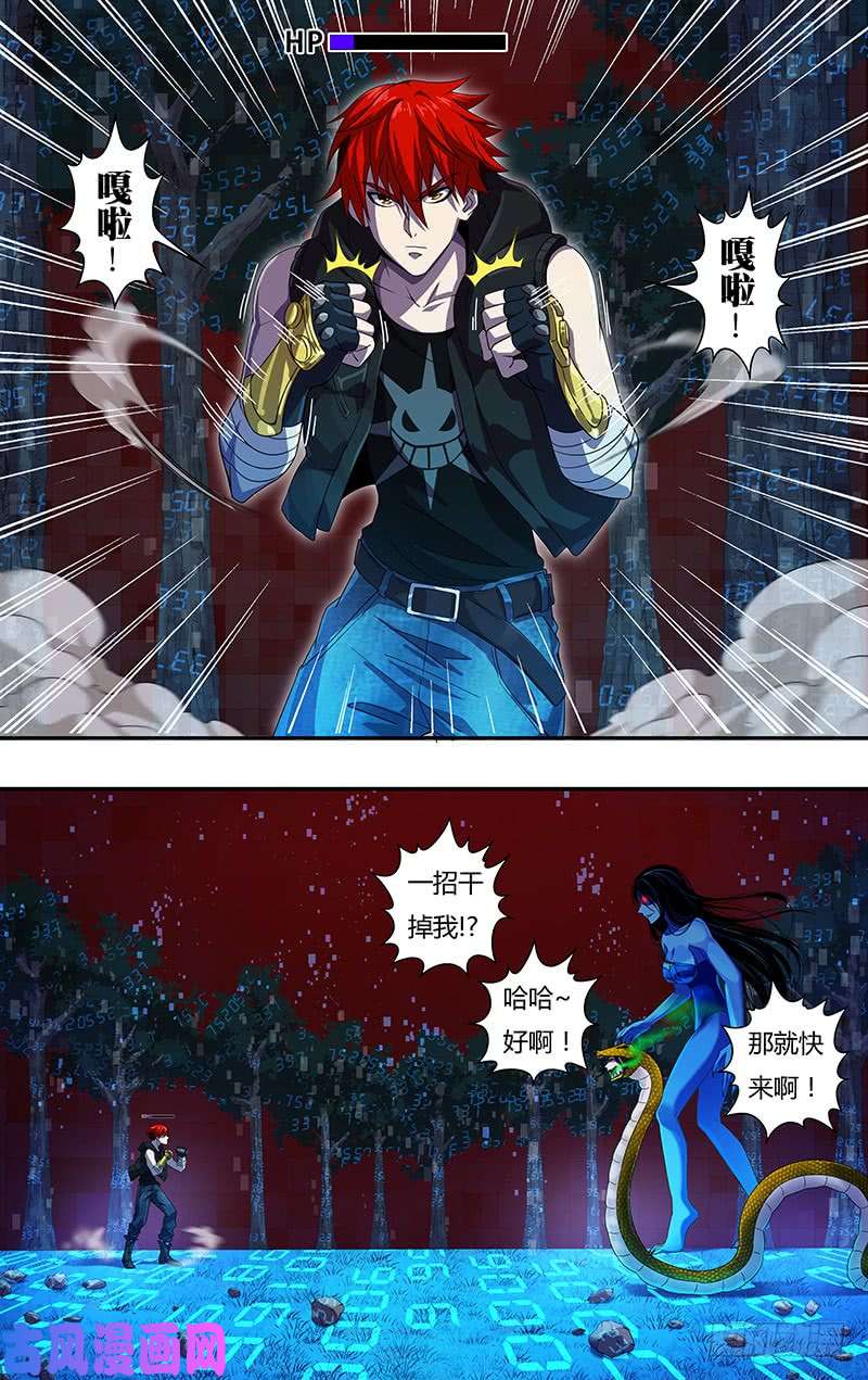 怪物领域第11话（拳术师）