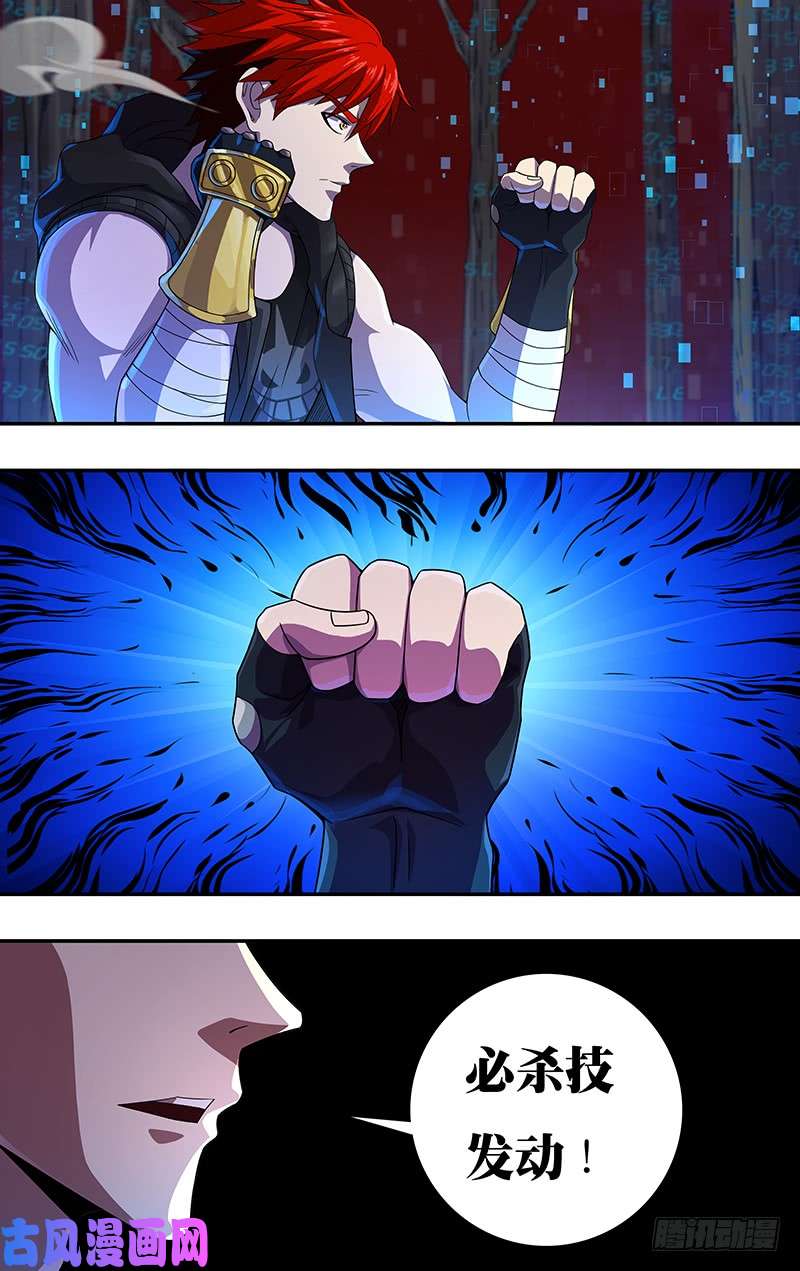 怪物领域第11话（拳术师）