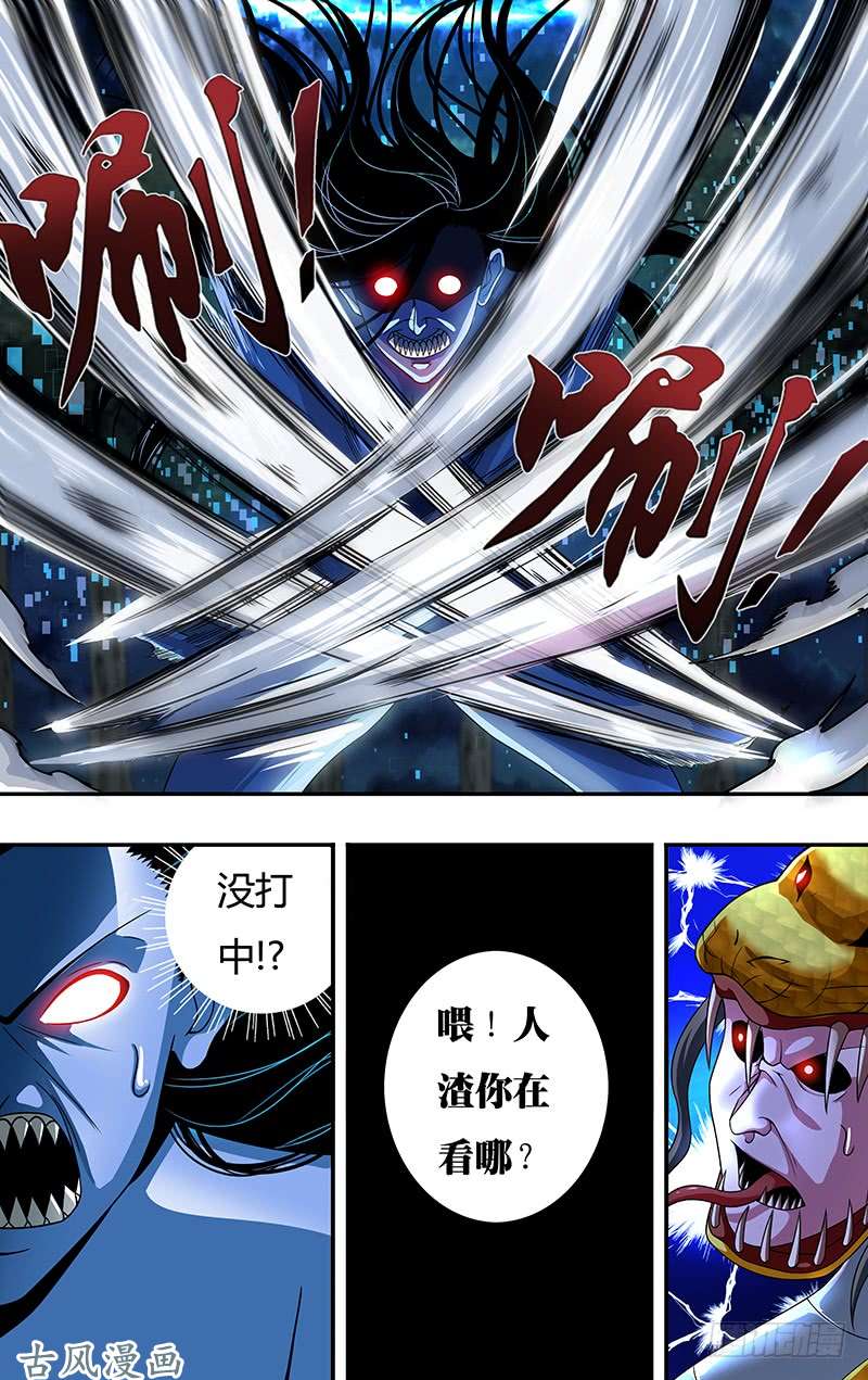 怪物领域第12话（子弹拳）