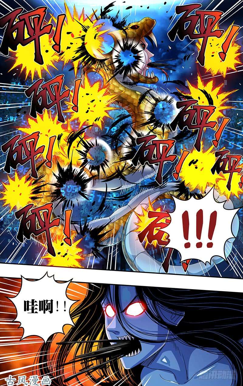 怪物领域第12话（子弹拳）