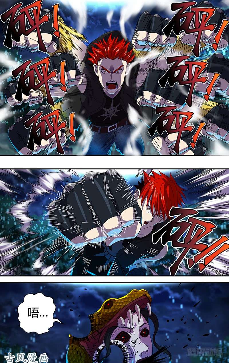 怪物领域第12话（子弹拳）