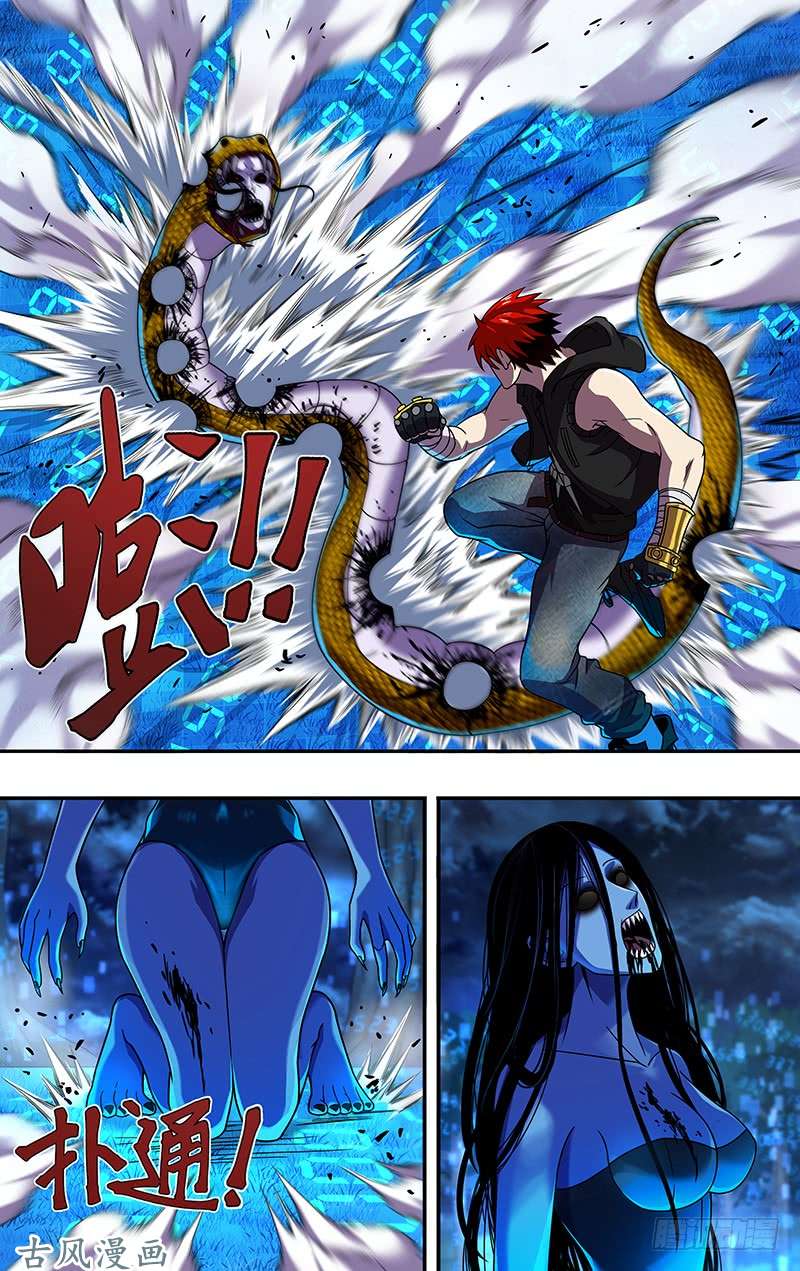 怪物领域第12话（子弹拳）