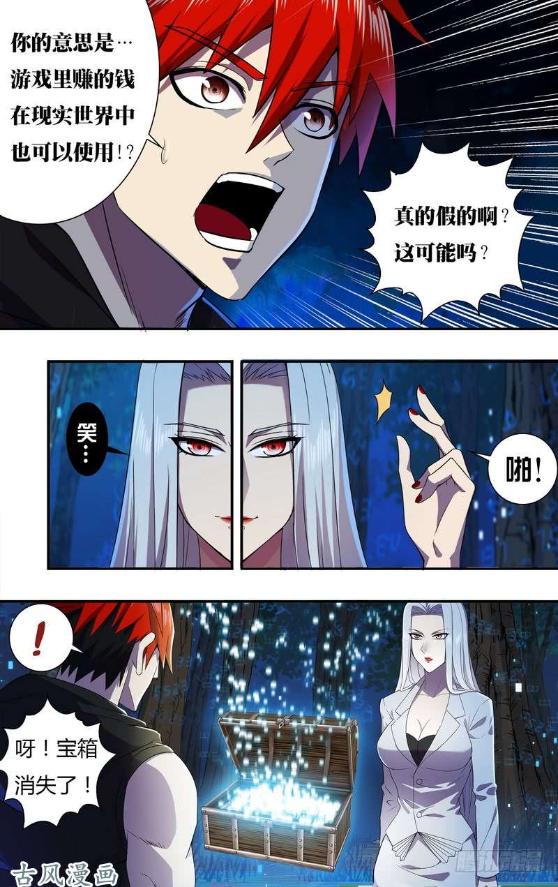 怪物领域第13话（任务奖励）