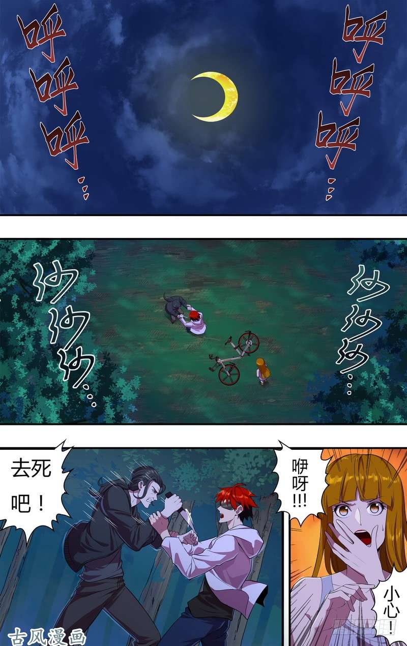 怪物领域第13话（任务奖励）