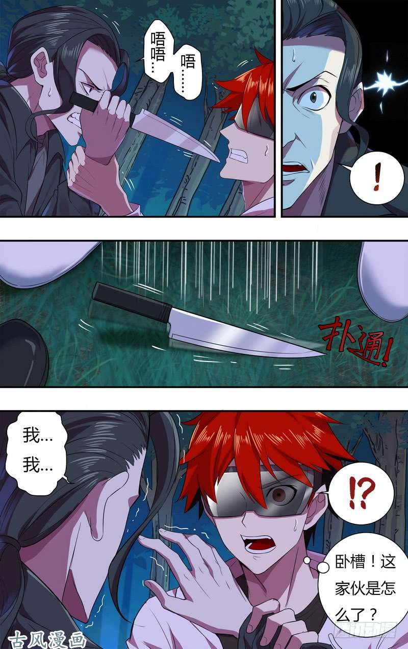 怪物领域第13话（任务奖励）