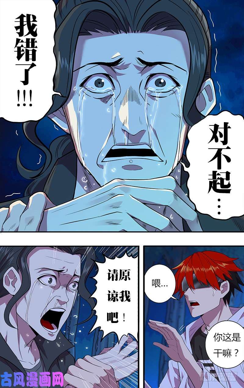 怪物领域第14话（改邪归正）