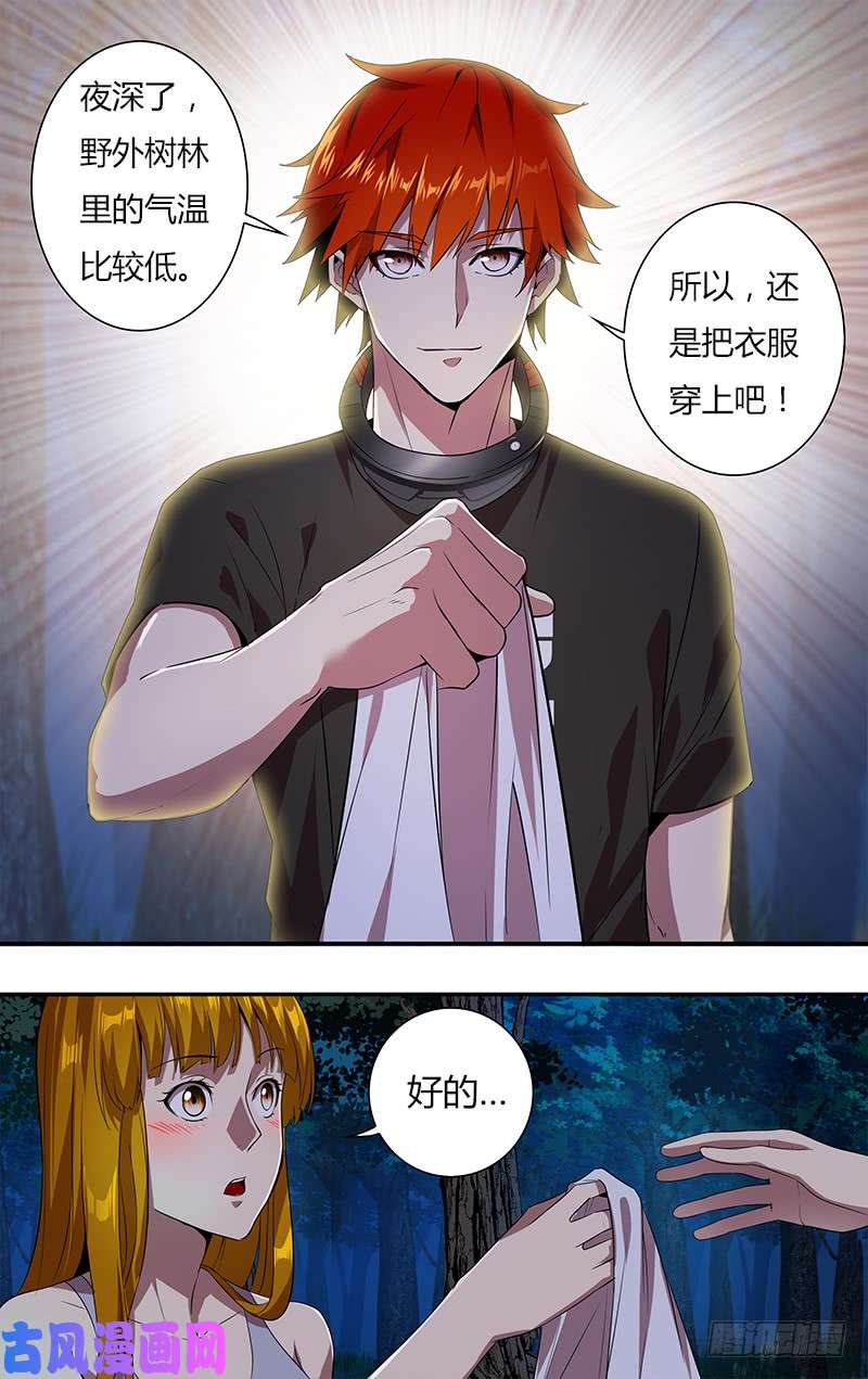 怪物领域第14话（改邪归正）