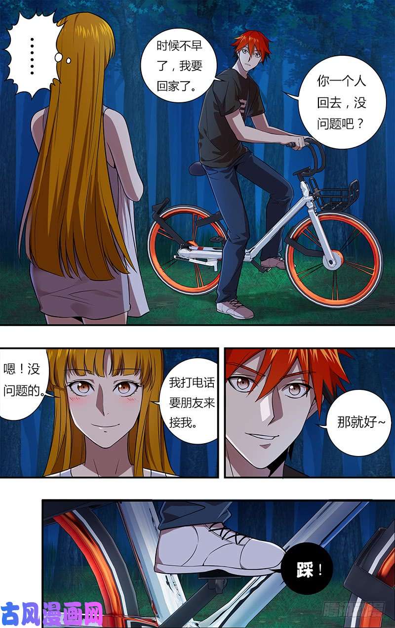 怪物领域第14话（改邪归正）