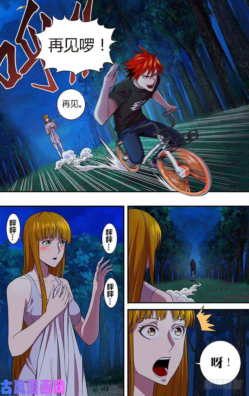 怪物领域第14话（改邪归正）