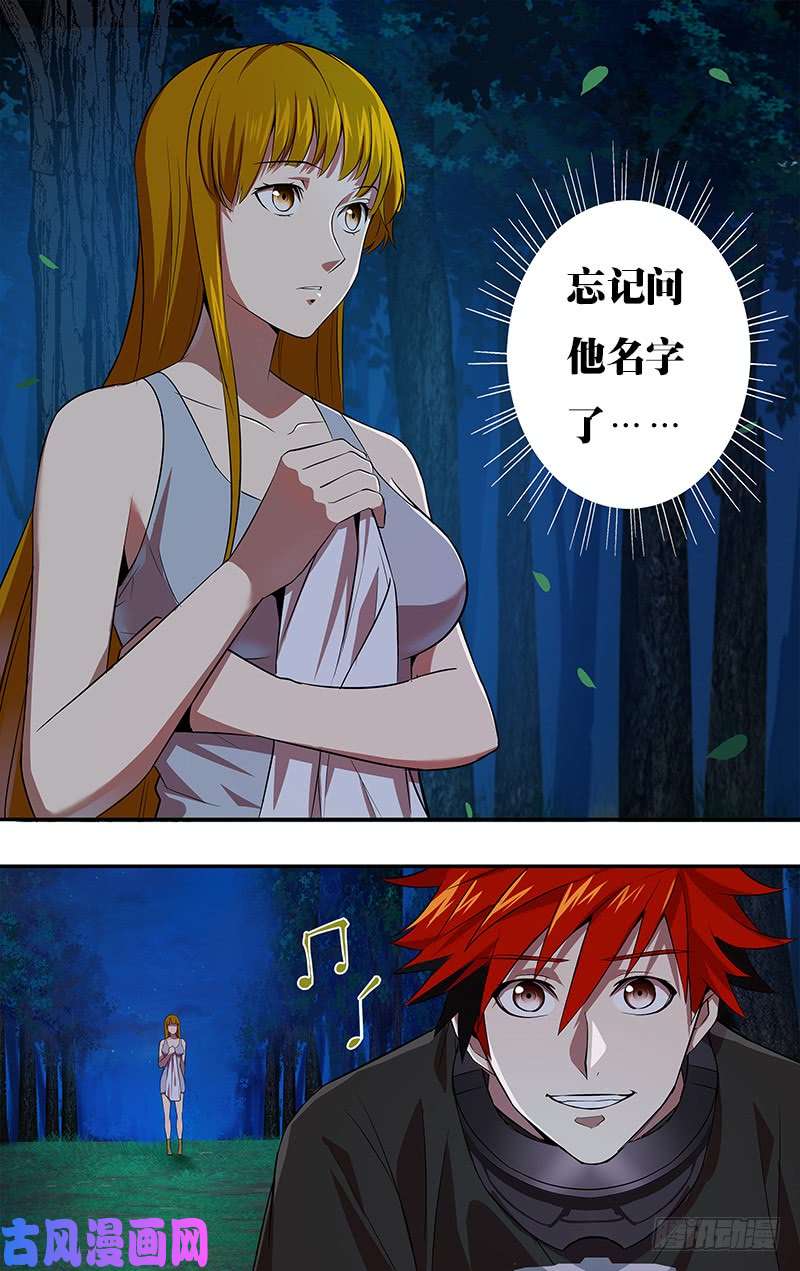 怪物领域第14话（改邪归正）