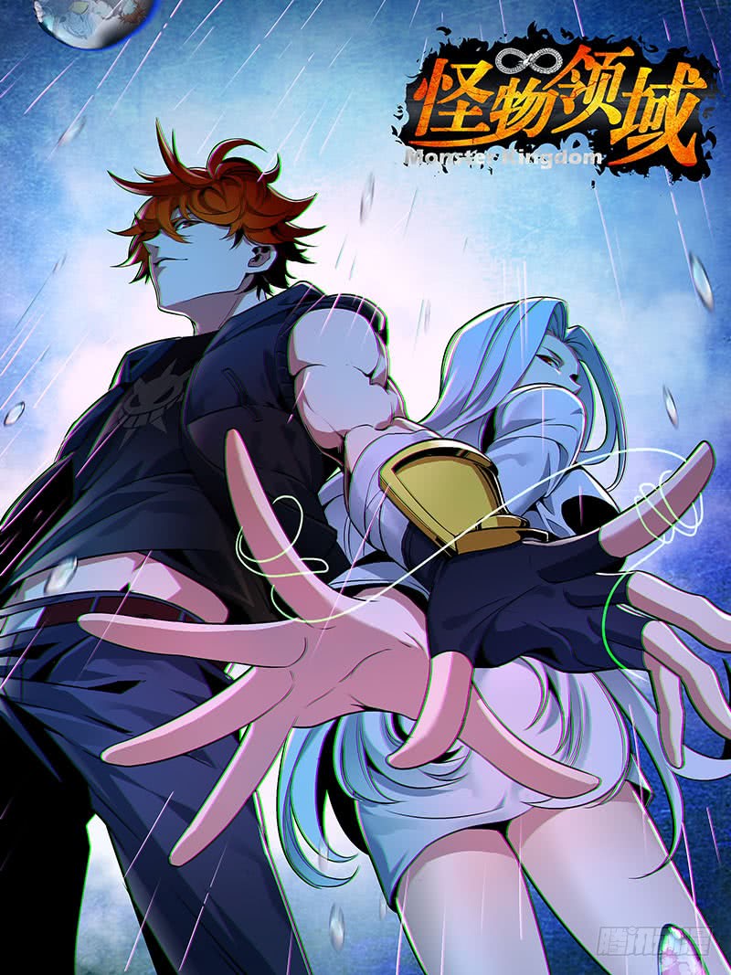 怪物领域第15话（寝室四人组）