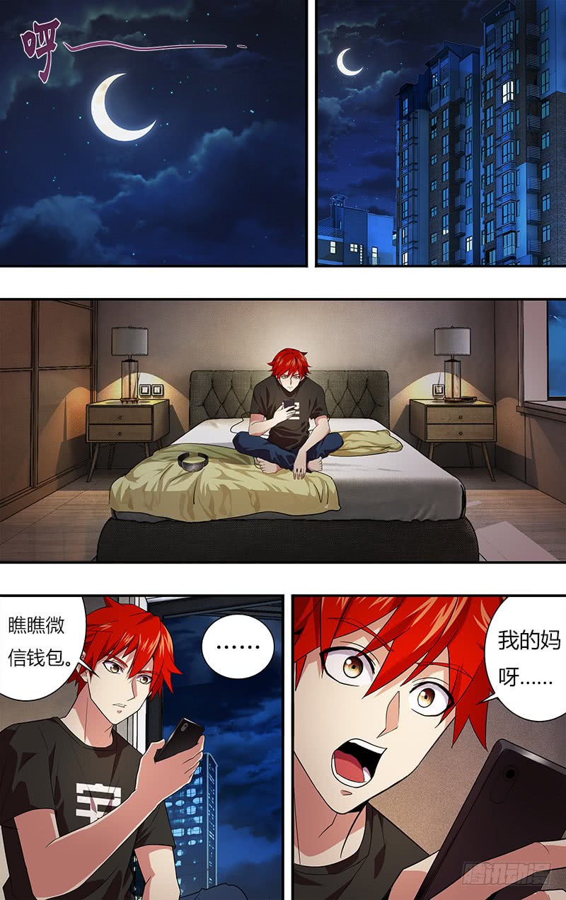 怪物领域第15话（寝室四人组）