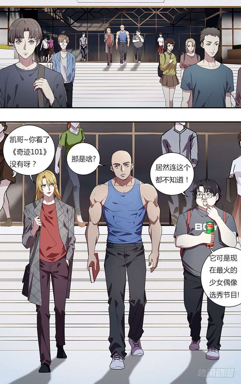 怪物领域第15话（寝室四人组）