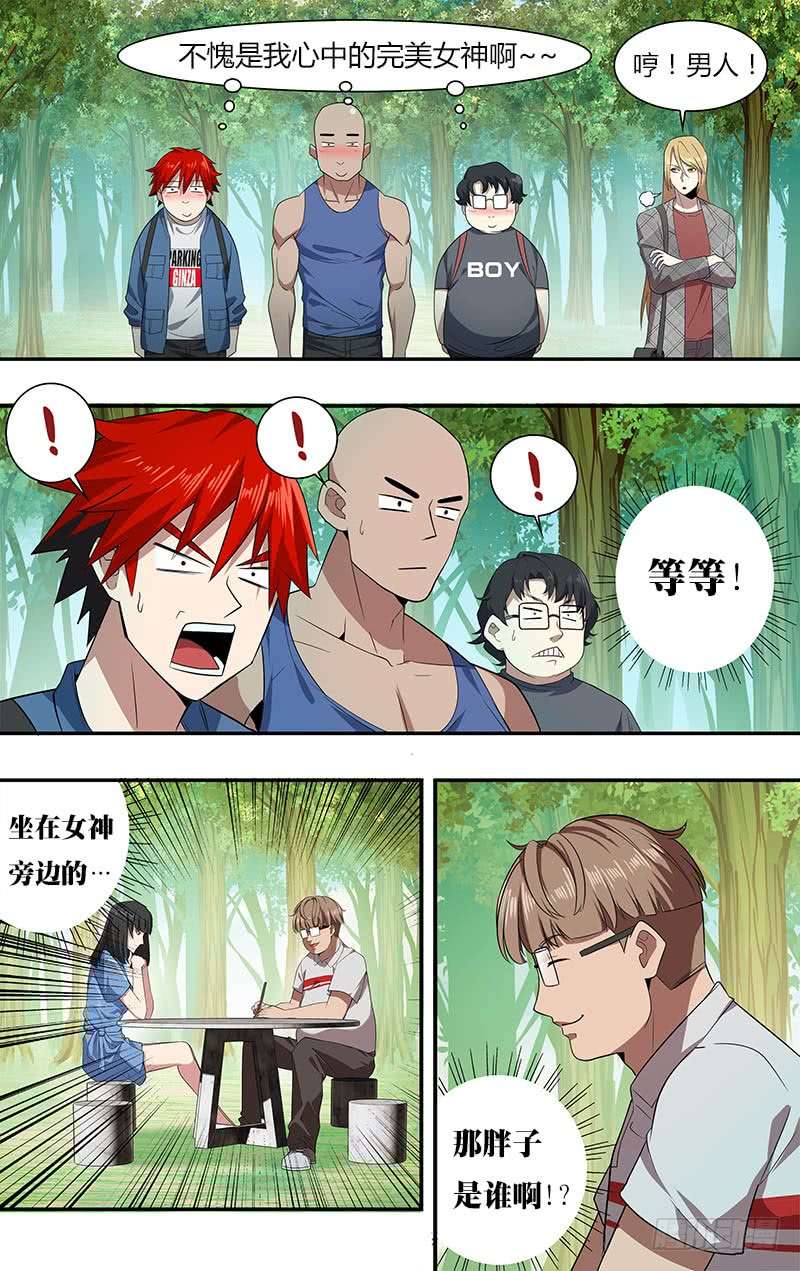 怪物领域第16话（女神周美琪）