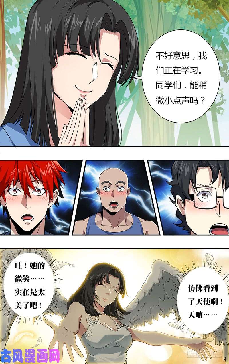 怪物领域第17话（一搏的小秘密）