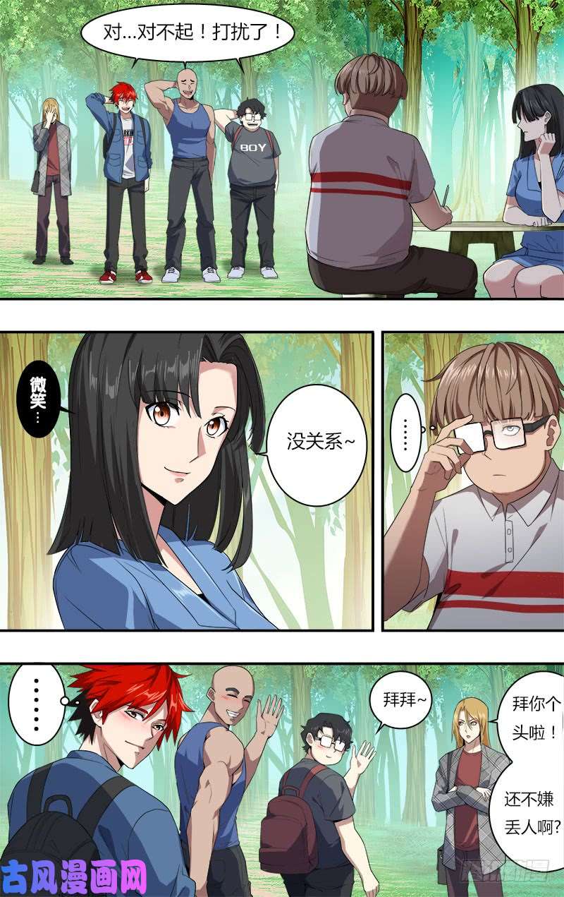 怪物领域第17话（一搏的小秘密）