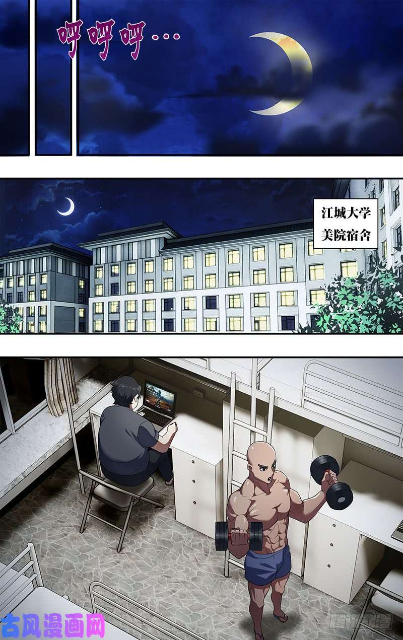 怪物领域第17话（一搏的小秘密）