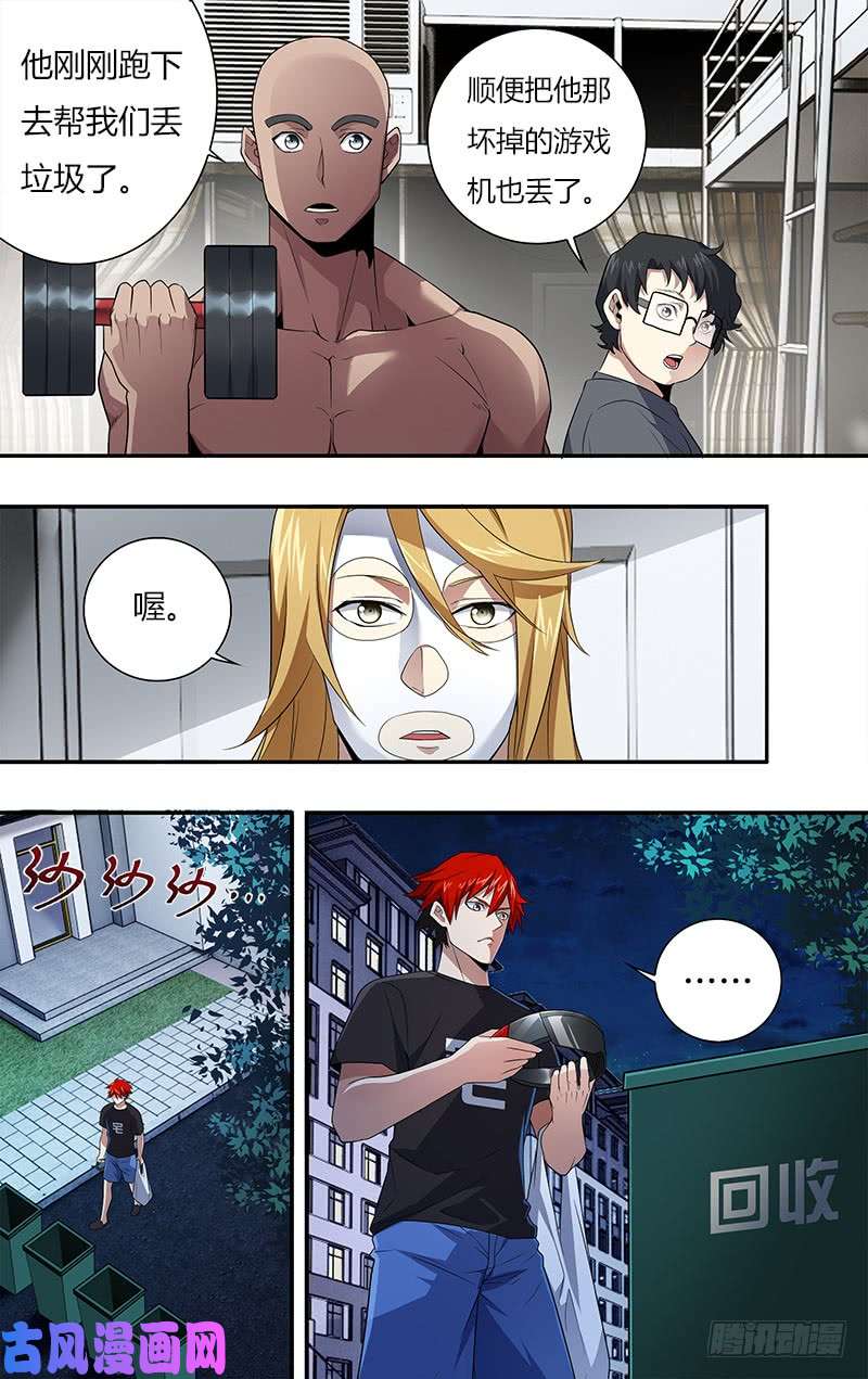 怪物领域第17话（一搏的小秘密）