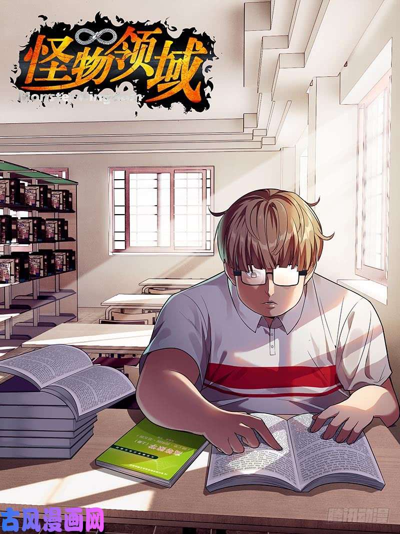 怪物领域第18话（新玩家）