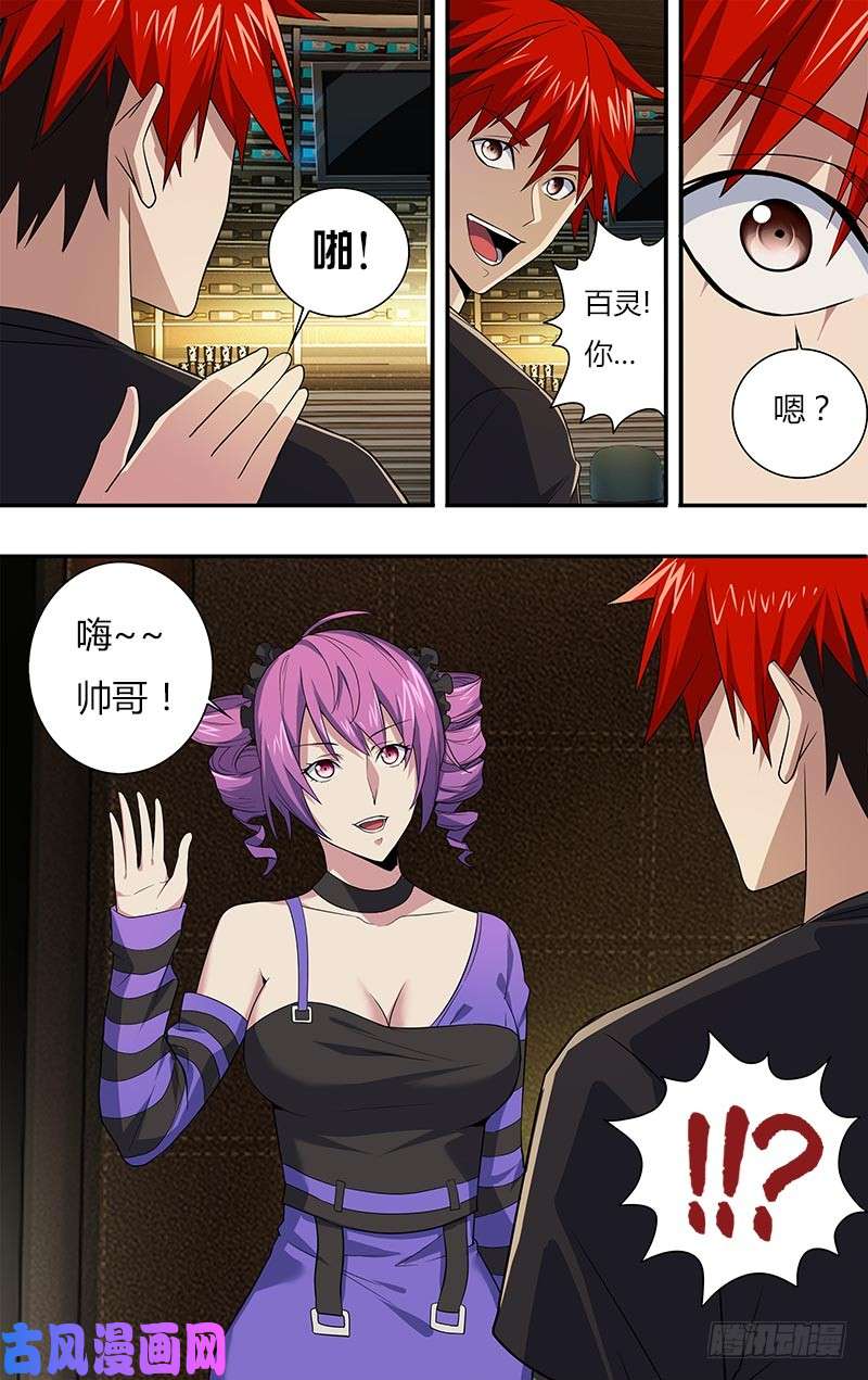 怪物领域第18话（新玩家）