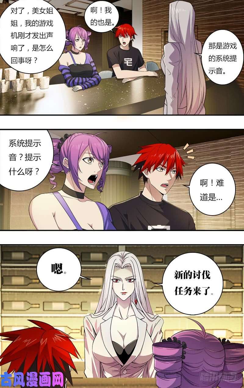 怪物领域第18话（新玩家）