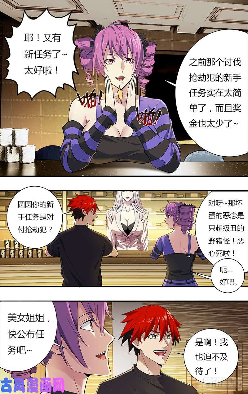 怪物领域第19话（武器间）