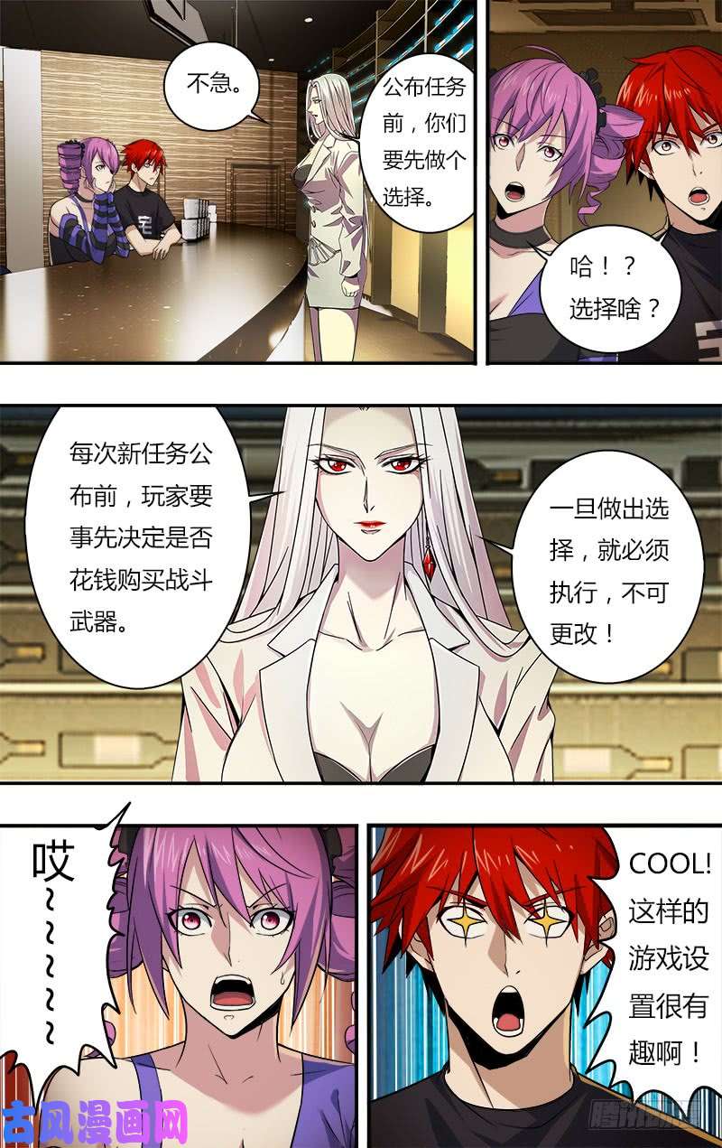 怪物领域第19话（武器间）