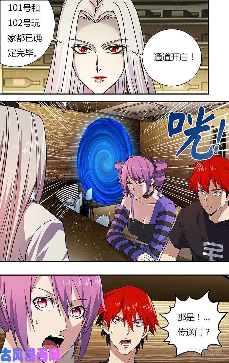 怪物领域第19话（武器间）