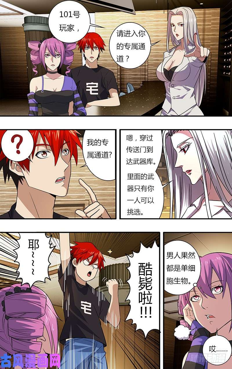 怪物领域第19话（武器间）