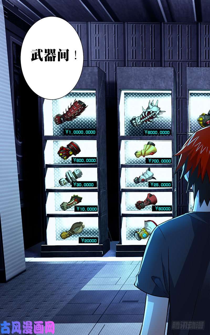 怪物领域第19话（武器间）