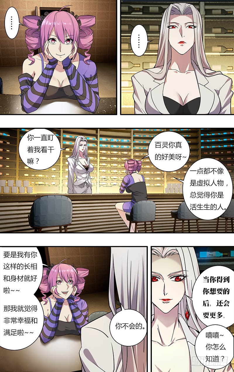 怪物领域第20话（购买拳套）