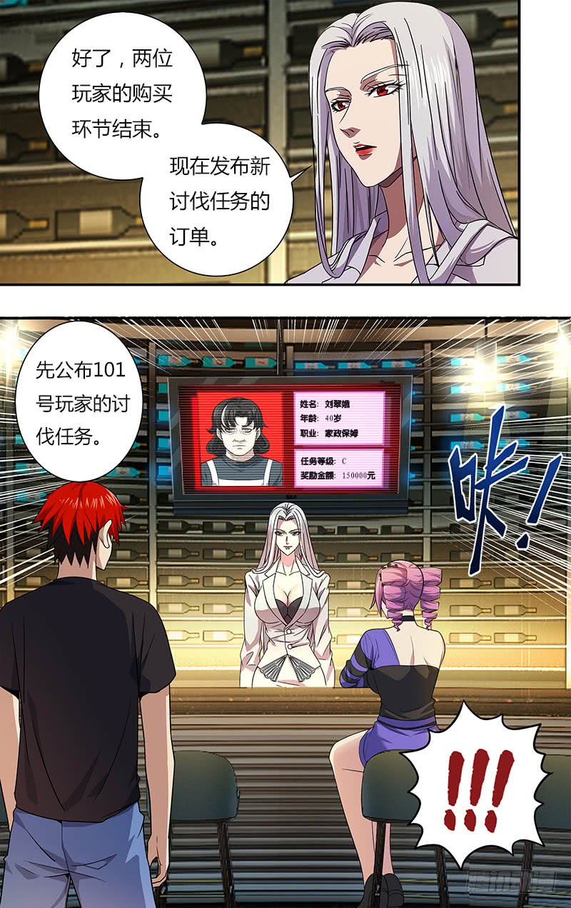 怪物领域第20话（购买拳套）