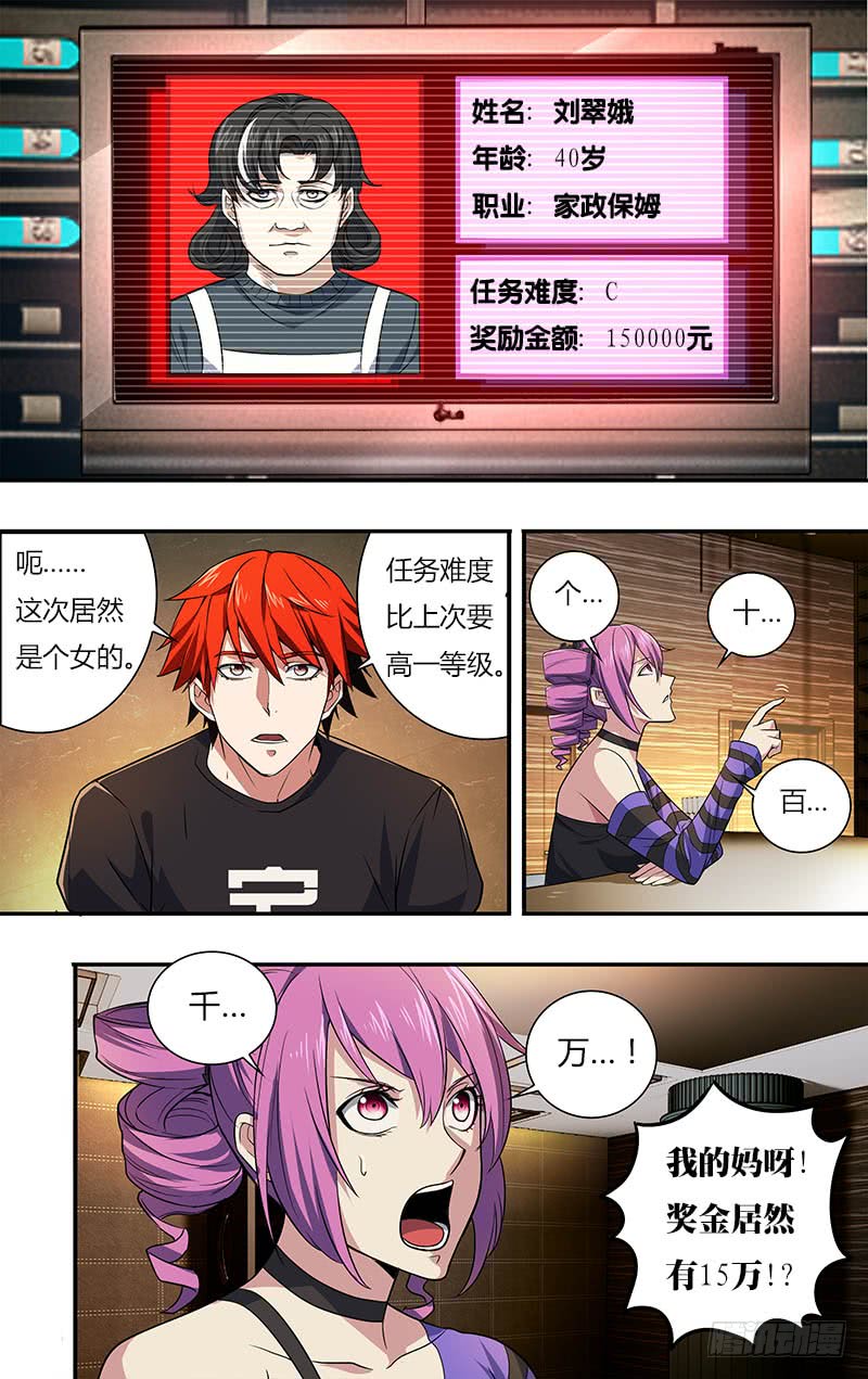 怪物领域第20话（购买拳套）