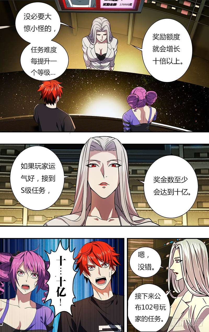 怪物领域第21话（交换任务）