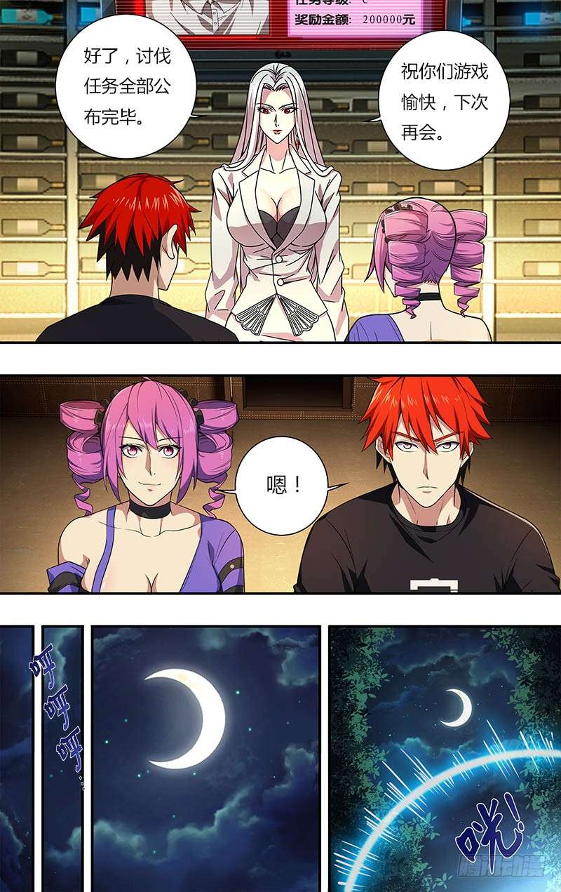 怪物领域第21话（交换任务）