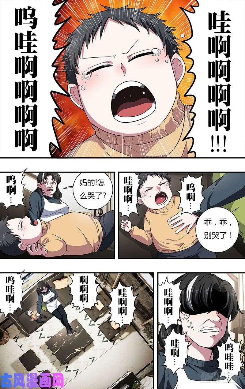 怪物领域第22话（家政保姆）