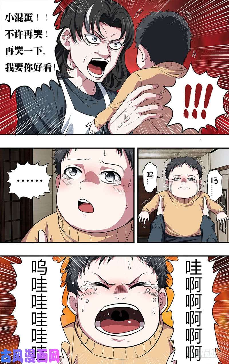 怪物领域第22话（家政保姆）