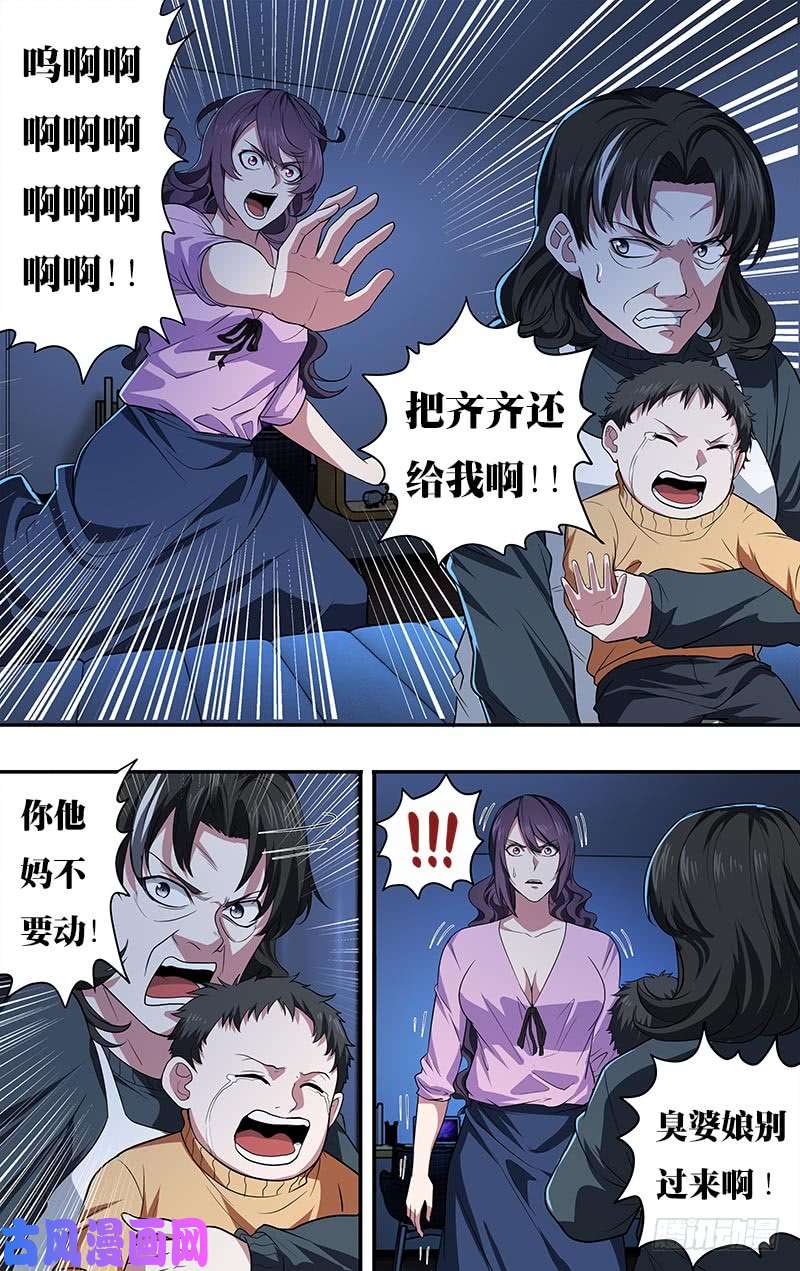 怪物领域第24话（阻止）