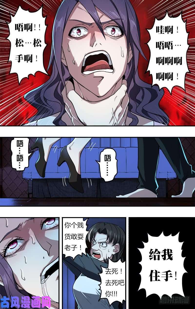 怪物领域第24话（阻止）