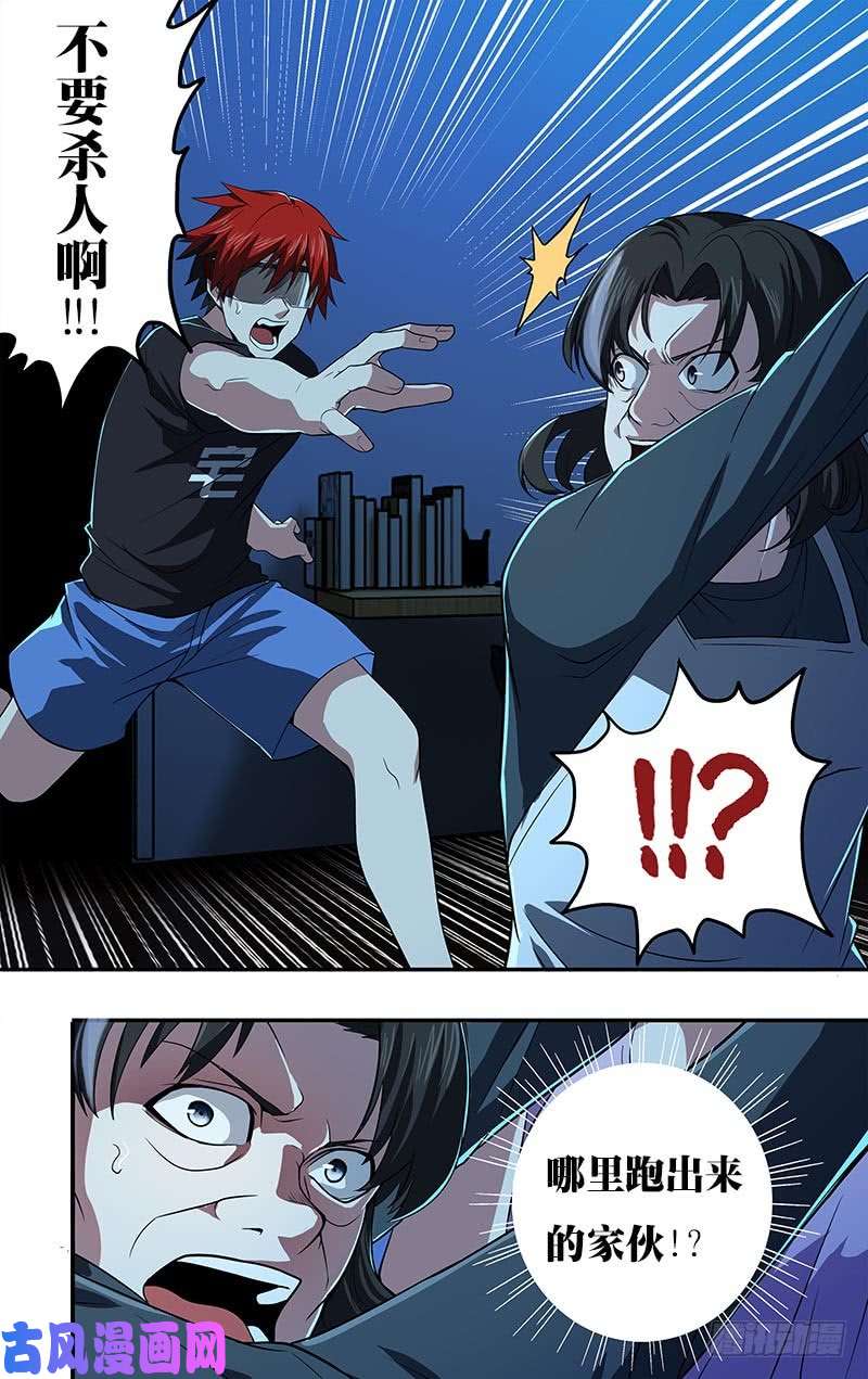 怪物领域第24话（阻止）